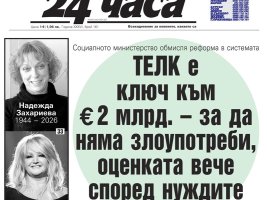 10 Temmuz'da Sadece '24 Chasa'da: Milyonların İçtiği İlaçlar Sıcak Havada Riski Artırabilir