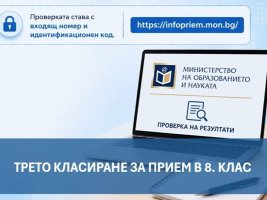 Bulgaristan Eğitim Bakanlığı 8. Sınıf Üçüncü Yerleştirme Sonuçlarını Açıkladı