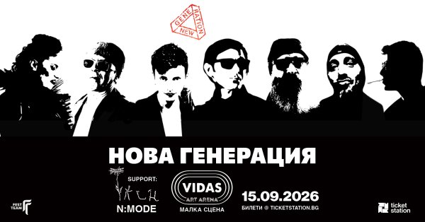 Nova Generatsia, 15 Eylül'de Vidas Art Arena'da Konser Verecek