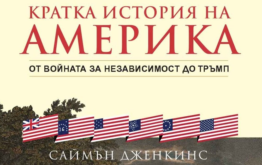 Washington, Roosevelt ve Trump 'Kısa Bir Amerika Tarihi'nde