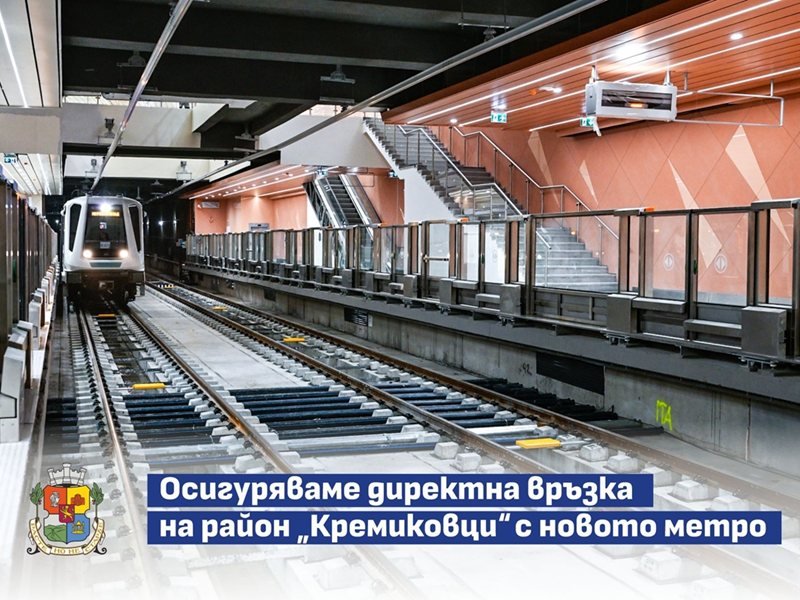 Sofya Belediyesi Kremikovtsi Bölgesine Yeni Metroya Doğrudan Bağlantı Sağlıyor