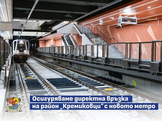 Sofya Belediyesi Kremikovtsi Bölgesine Yeni Metroya Doğrudan Bağlantı Sağlıyor