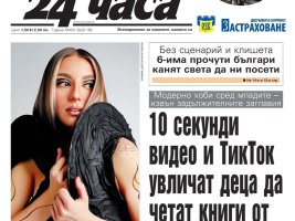 Sadece '24 Chasa'da 11 Temmuz: TikTok 10 Saniyelik Videolarla Çocukları 1000 Sayfalık Kitaplara Yönlendiriyor