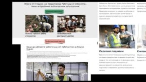 Bulgaristan Artan İşgücü Açığını Yabancı İşçilerle Kapatıyor