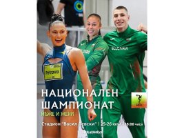 Bojidar Sarıboyukov Atletizm Şampiyonasında İki Altın Peşinde