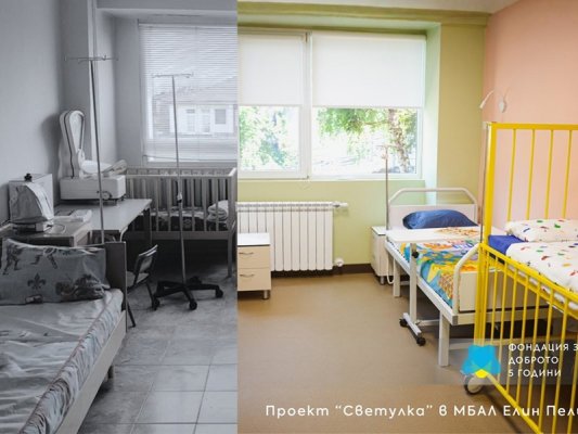 Bulgaristan'da Çocuk Hastanesi Yeniden Düzenlendi