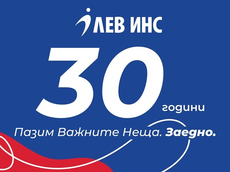 LEV INS 30. Yılını Geleceğe Bakarak Kutluyor