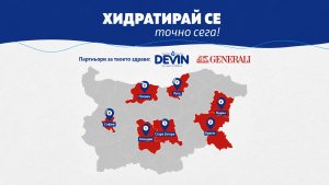 DEVIN Mineralna ve Generali Sigorta 'Hemen Şimdi Hidrate Ol!' Kampanyasını Genişletiyor