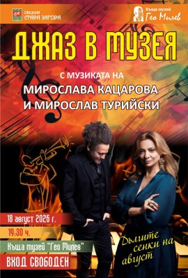 Miroslava Katsarova ve Miroslav Turiyski'den Geo Milev Evi'nde Caz Konseri