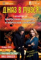 Miroslava Katsarova ve Miroslav Turiyski'den Geo Milev Evi'nde Caz Konseri