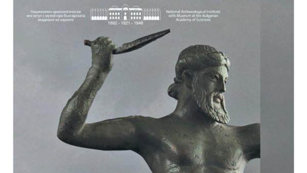Tanrılar Sofya'nın Merkezine İniyor