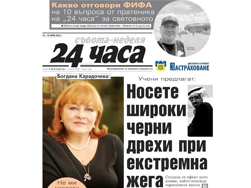 Sadece 24 Chasa'da 18 Temmuz: FIFA'dan Dünya Kupası Yanıtları, Arthur Fery'nin Prens William Çocuklarına Antrenörlük Hedefi ve Daha Fazlası