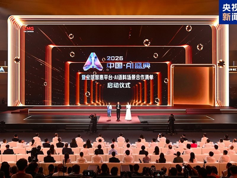 Çin Yapay Zeka Festivali 2026 Şanghay'da Başladı