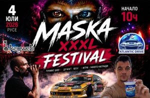 4 Temmuz'da Rusçuk, Uluslararası MASKA XXXL Festivali'ne Ev Sahipliği Yapacak