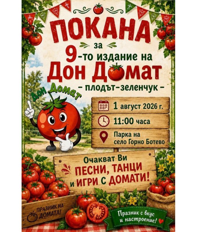 Gorno Botevo Köyünde 9. Domates Festivali Düzenlenecek