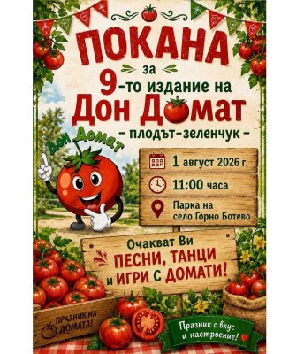 Gorno Botevo Köyünde 9. Domates Festivali Düzenlenecek