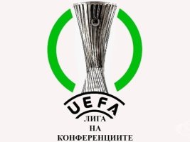UEFA Konferans Ligi Elemeleri İlk Tur Rövanş Maçları Programı