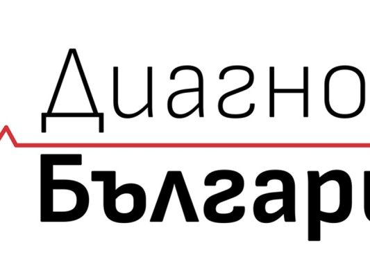 Diyagnoza Bulgaristan: AI Sistemleri Hastaneleri Kontrol Ediyor