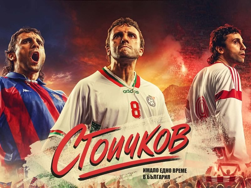Stoiçkov Filmi İçin Maradona, Campos, Matthäus ve Daha Fazla Futbolcu Aranıyor