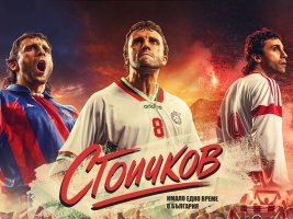 Stoiçkov Filmi İçin Maradona, Campos, Matthäus ve Daha Fazla Futbolcu Aranıyor