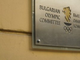 Bulgar Olimpiyat Komitesi Dijitalleşme Sürecine Başladı