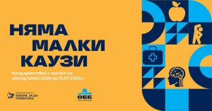 OBB, 'Seç, Yardım Et' Bağış Programının 17. Dönemini Başlatıyor