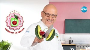 Çereşkata Na Tortata'da Yeni Sezon: Şef Mançev Gizemli Kutuyu Çıkarıyor