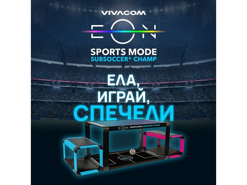 Vivacom, Mondial Camp 2026’da İnteraktif Oyunlar ve Futbol Ödülleriyle Yer Alacak