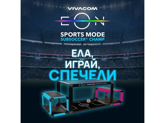 Vivacom, Mondial Camp 2026’da İnteraktif Oyunlar ve Futbol Ödülleriyle Yer Alacak