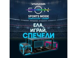 Vivacom, Mondial Camp 2026’da İnteraktif Oyunlar ve Futbol Ödülleriyle Yer Alacak