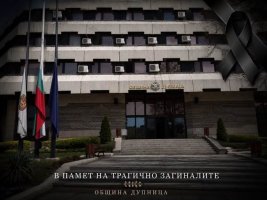Dupnitsa'da Hayatını Kaybeden Nine, Dede ve İki Torun İçin Üç Günlük Yas