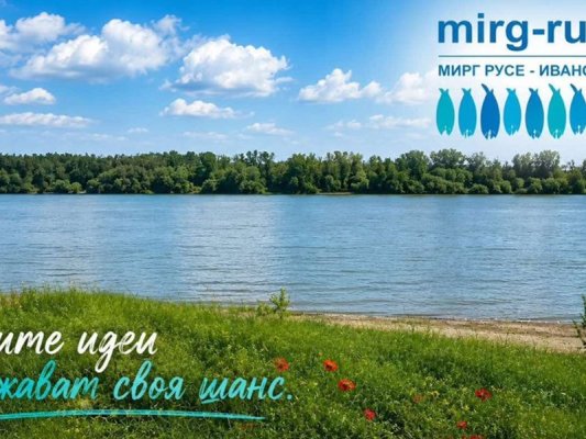 Rusçuk, İvanovo ve Borovo’da Balıkçılık Gruplarına Proje Desteği