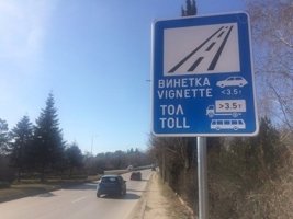 Tol Sistemi Güncellemesi 22 ve 31 Temmuz'da Vinyet Alımını Zorlaştıracak