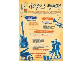 Stara Zagora'da 'Ağustos Müzik' Festivali: Japonya, Fransa, Küba ve Bulgaristan'dan Sanatçılar Bir Araya Geliyor