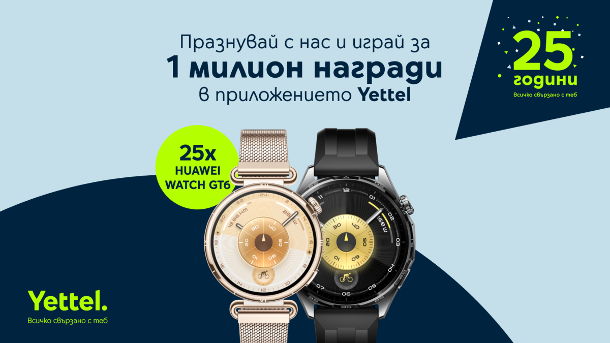 Yettel, 25. Yıl Dönümünde 25 Adet HUAWEI WATCH GT 6 Akıllı Saat Hediye Ediyor