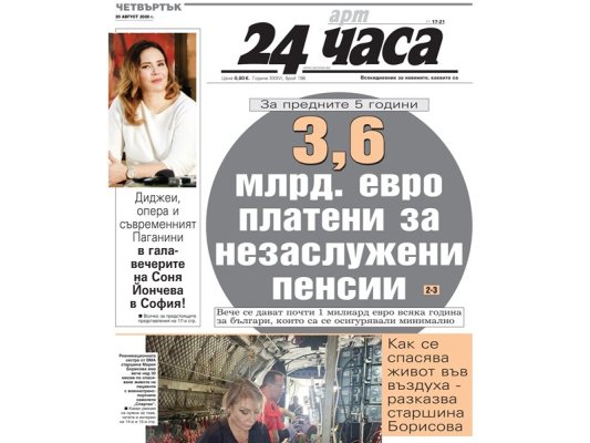 24 Saat Gazetesi 20 Ağustos Sayısı