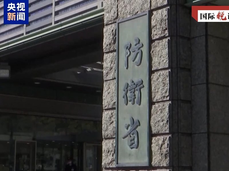 Japonya'nın Yeni Ulusal İstihbarat Teşkilatı Pasifist Anayasaya Aykırı Adımlar Atıyor