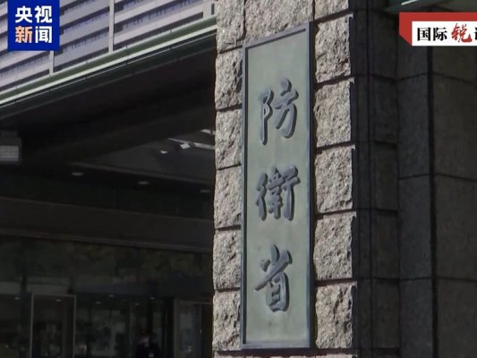 Japonya'nın Yeni Ulusal İstihbarat Teşkilatı Pasifist Anayasaya Aykırı Adımlar Atıyor