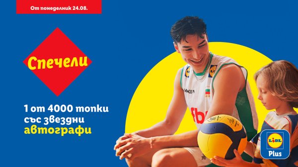 Lidl Plus'tan 4000 İmzalı Voleybol Topu