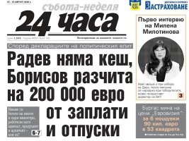24 Saat Gazetesi 15 Ağustos Sayısı