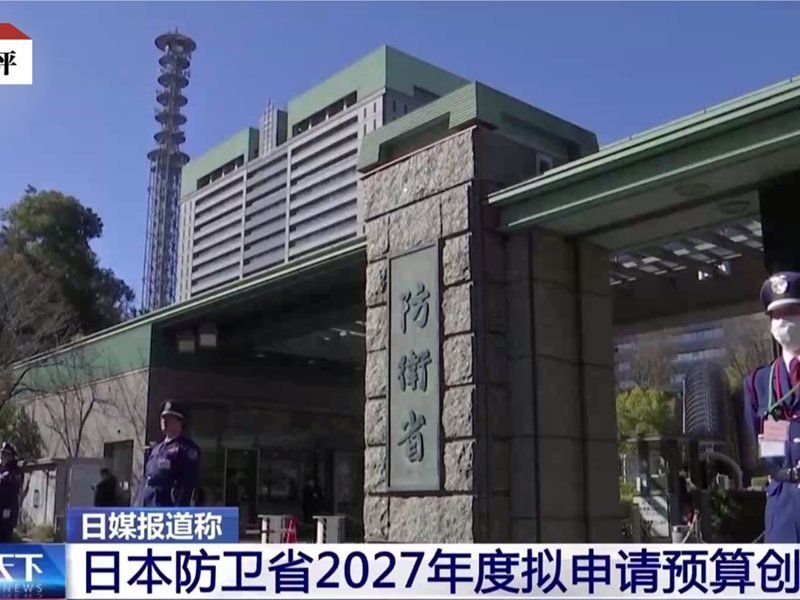 Japonya'nın Rekor Savunma Bütçesi: Militerleşme Hedefleri