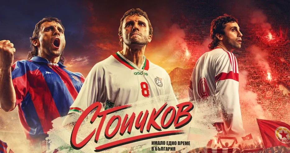 Stoichkov filminde şok edici gelişme