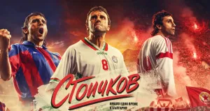 Stoichkov filminde şok edici gelişme