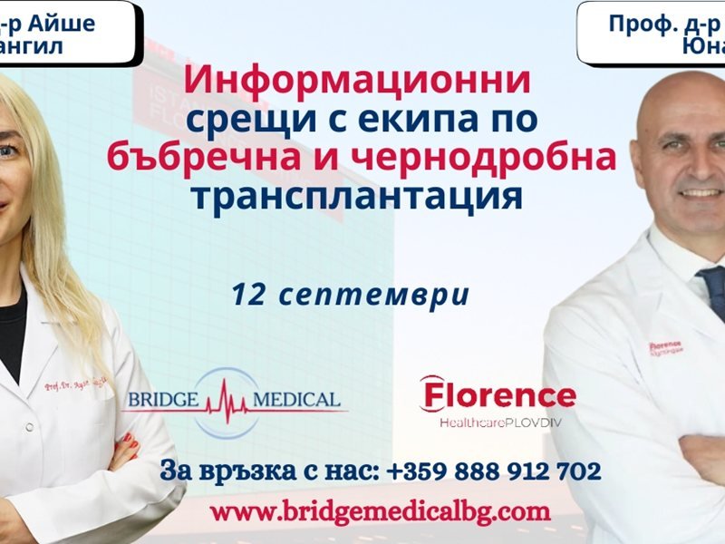 Bulgaristan'da Böbrek ve Karaciğer Nakli Bilgilendirme Toplantıları
