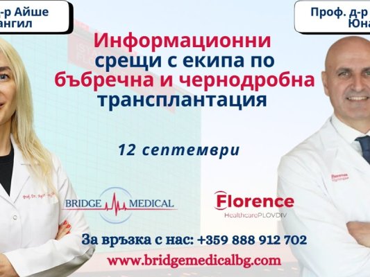 Bulgaristan'da Böbrek ve Karaciğer Nakli Bilgilendirme Toplantıları