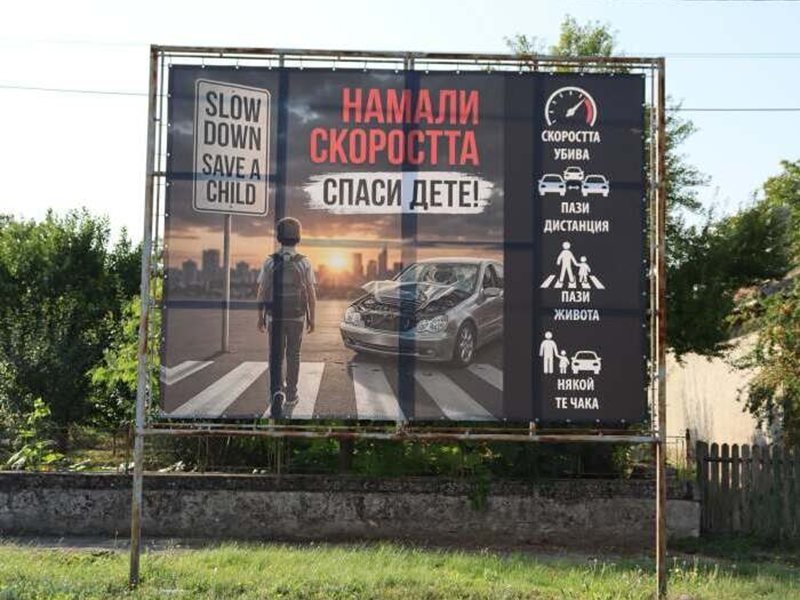 Kardam Köyünde Sürücülere Uyarı: Hızınızı Düşürün, Çocukları Koruyun