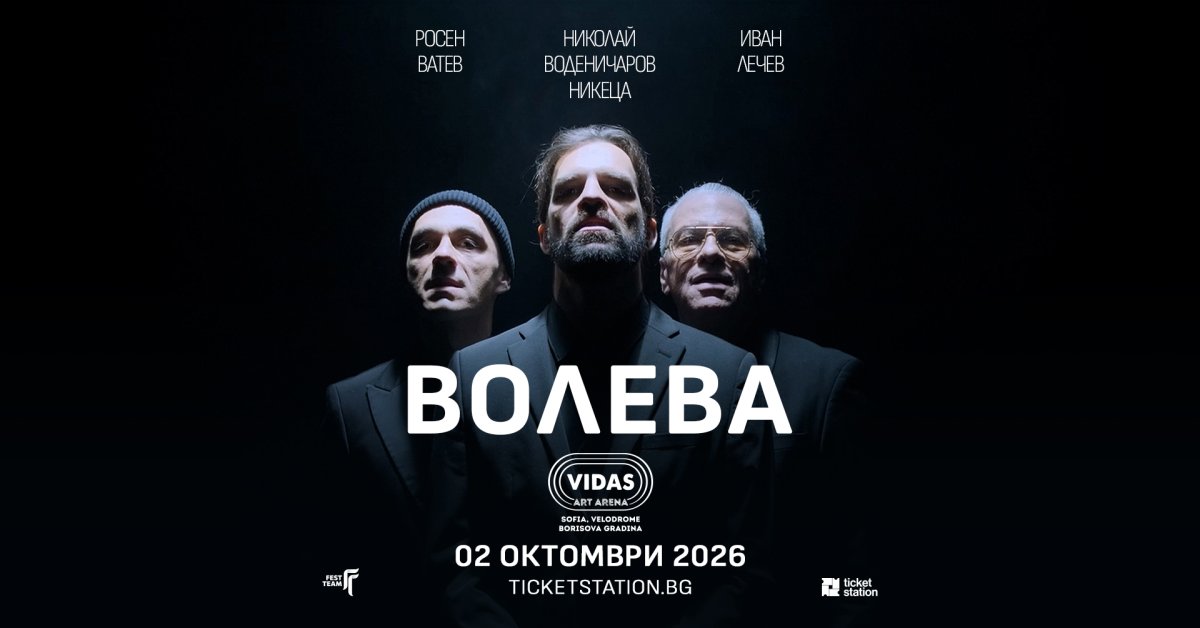 Lechev'in Süper Grubundan İlk Konser! VOLEVA Yeni Single ve İlk EP'sini Tanıtıyor