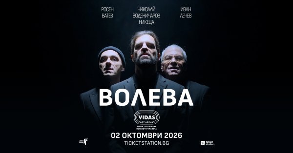 Lechev'in Süper Grubundan İlk Konser! VOLEVA Yeni Single ve İlk EP'sini Tanıtıyor