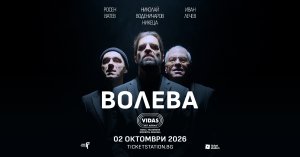 Lechev'in Süper Grubundan İlk Konser! VOLEVA Yeni Single ve İlk EP'sini Tanıtıyor