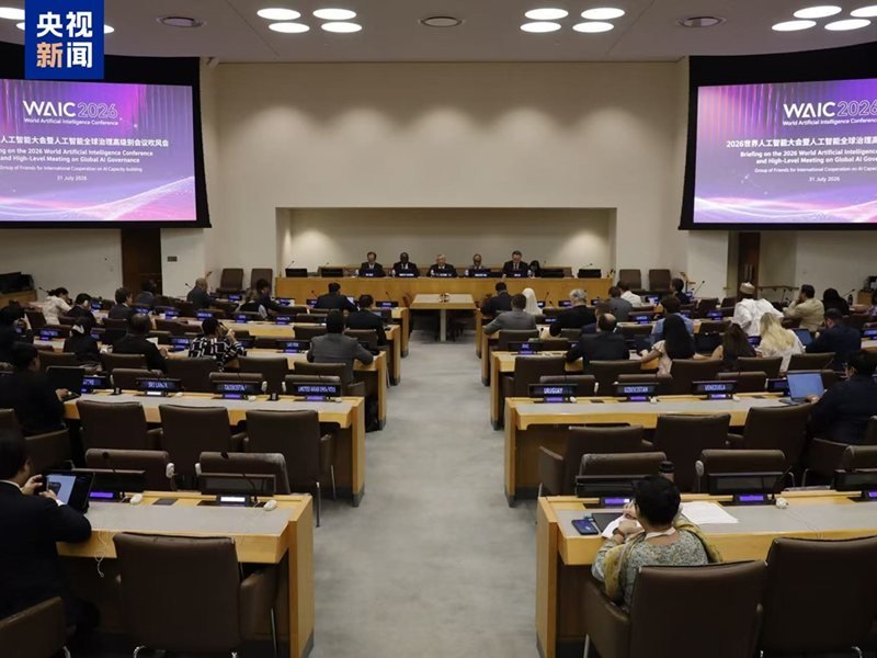 Çin, BM'de 2026 Dünya Yapay Zeka Konferansı'nı Tanıttı